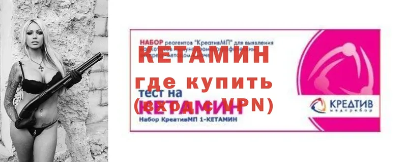 Кетамин ketamine Рыбинск