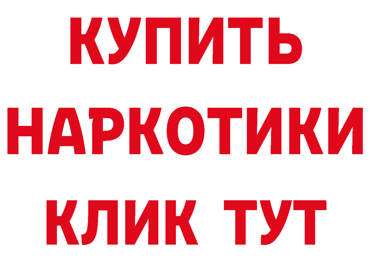 ГЕРОИН VHQ зеркало нарко площадка кракен Рыбинск